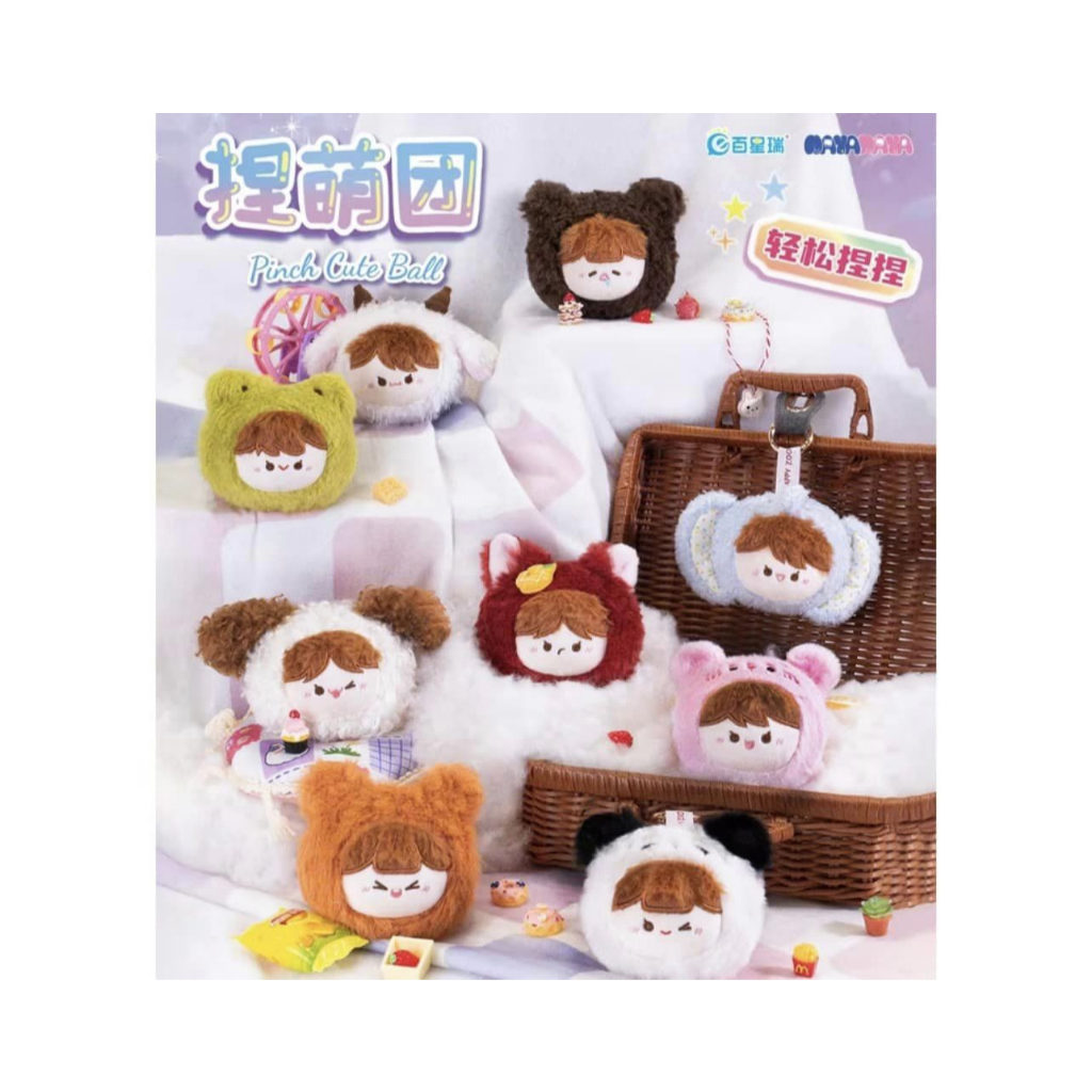 (กล่องสุ่มพร้อมส่ง) พวงกุญแจ Nayanaya Pinch Cute Ball
