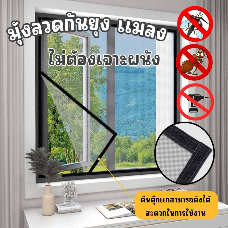 มุ้งกันยุงหน้าต่าง มุ้งกันแมลง ม่านบังตา ตาข่ายไฟเบอร์กลาส มุ้งลวด มุ้งลวดปรับได้ ตาข่ายกันแมลงวัน