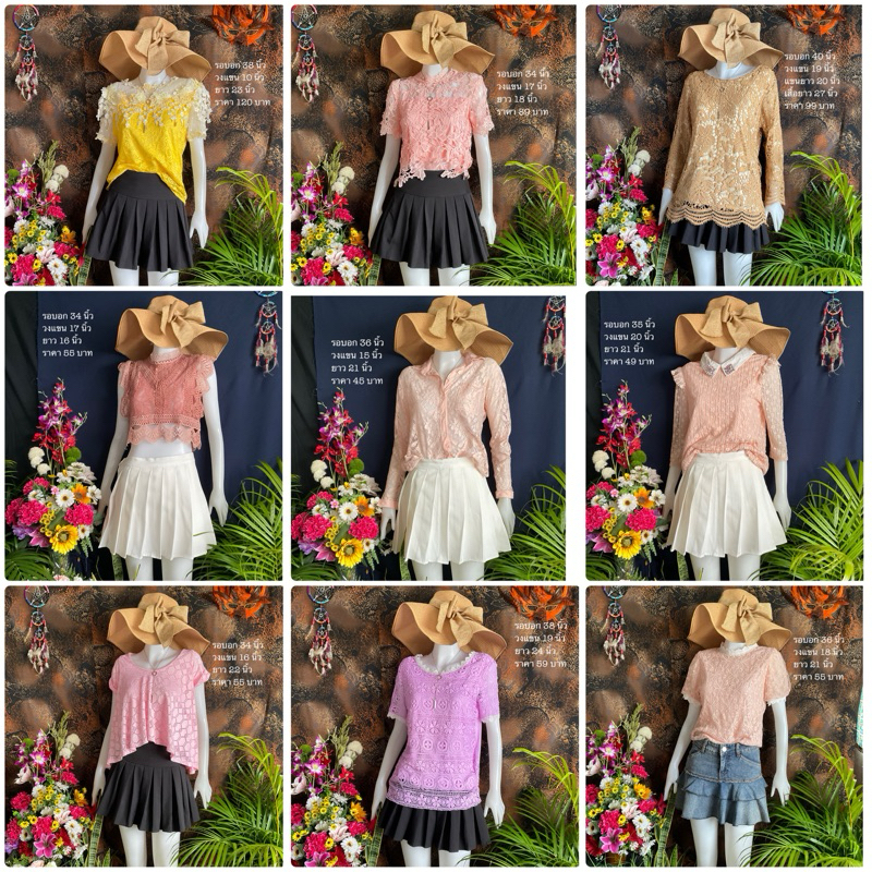 เสื้อแฟชั่นเสื้อผู้หญิงเสื้อลูกไม้ใส่ทำงานใส่เที่ยวใส่ไปทำบุญ