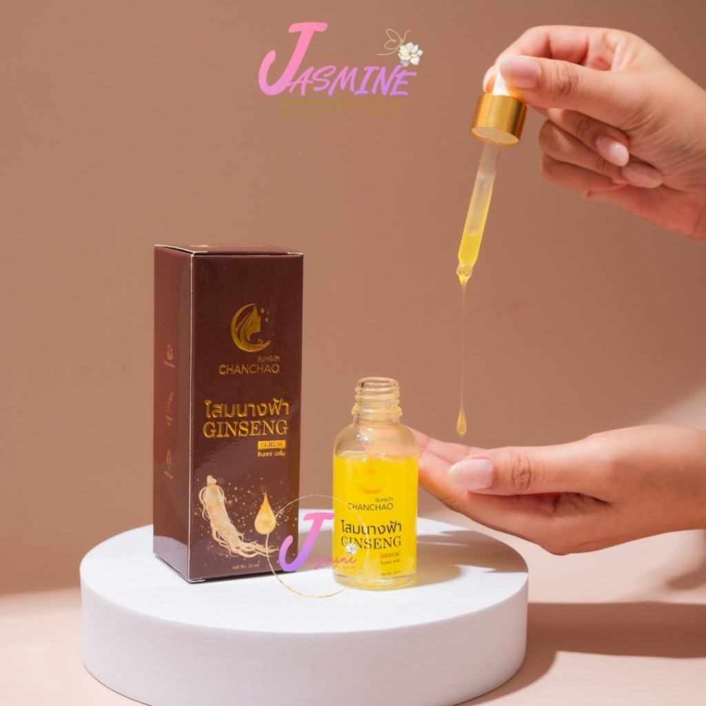 จันทร์เจ้า จินเซง เซรั่ม CHANCHAO GINSENG SERUM ( เซรั่มโสมนางฟ้า ) ขนาด 30 ml.