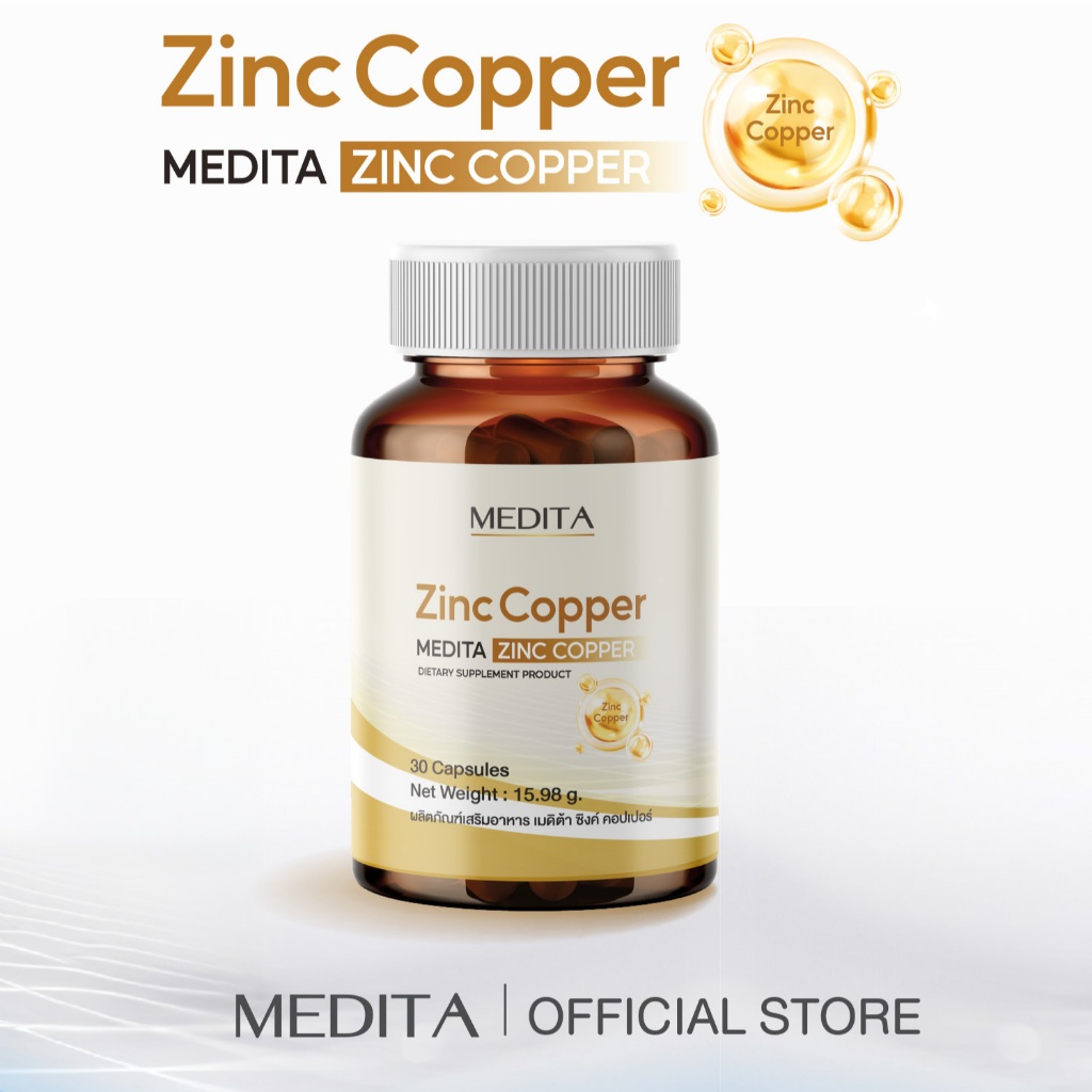 [ 1 ซอง ] MEDITA  ZINC COPPER  30 CAPSULES ผลิตภัณฑ์เสริมอาหารเมดิต้า ซิงค์ คอปเปอร์
