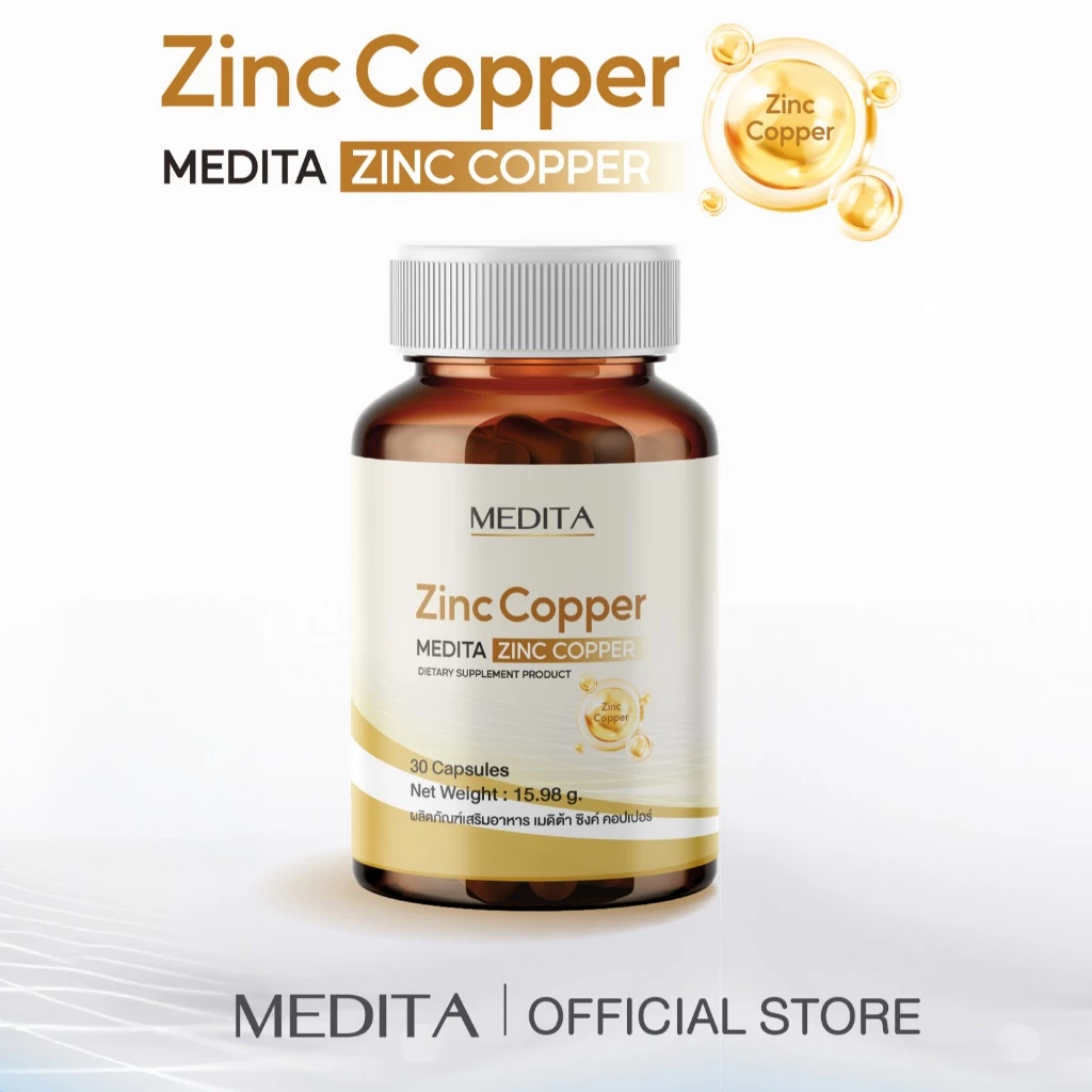 [ 1 ซอง ] MEDITA ZINC COPPER 30 CAPSULES ผลิตภัณฑ์เสริมอาหารเมดิต้า ซิงค์ คอปเปอร์
