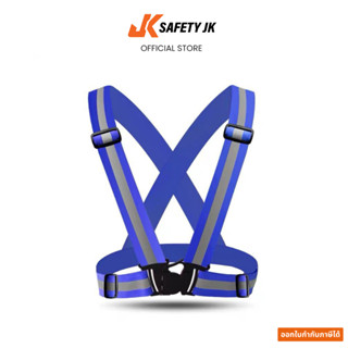 เสื้อสะท้อนแสง สายสะท้อนแสง ปรับสายได้ เพื่อความปลอดภัย ราคา…