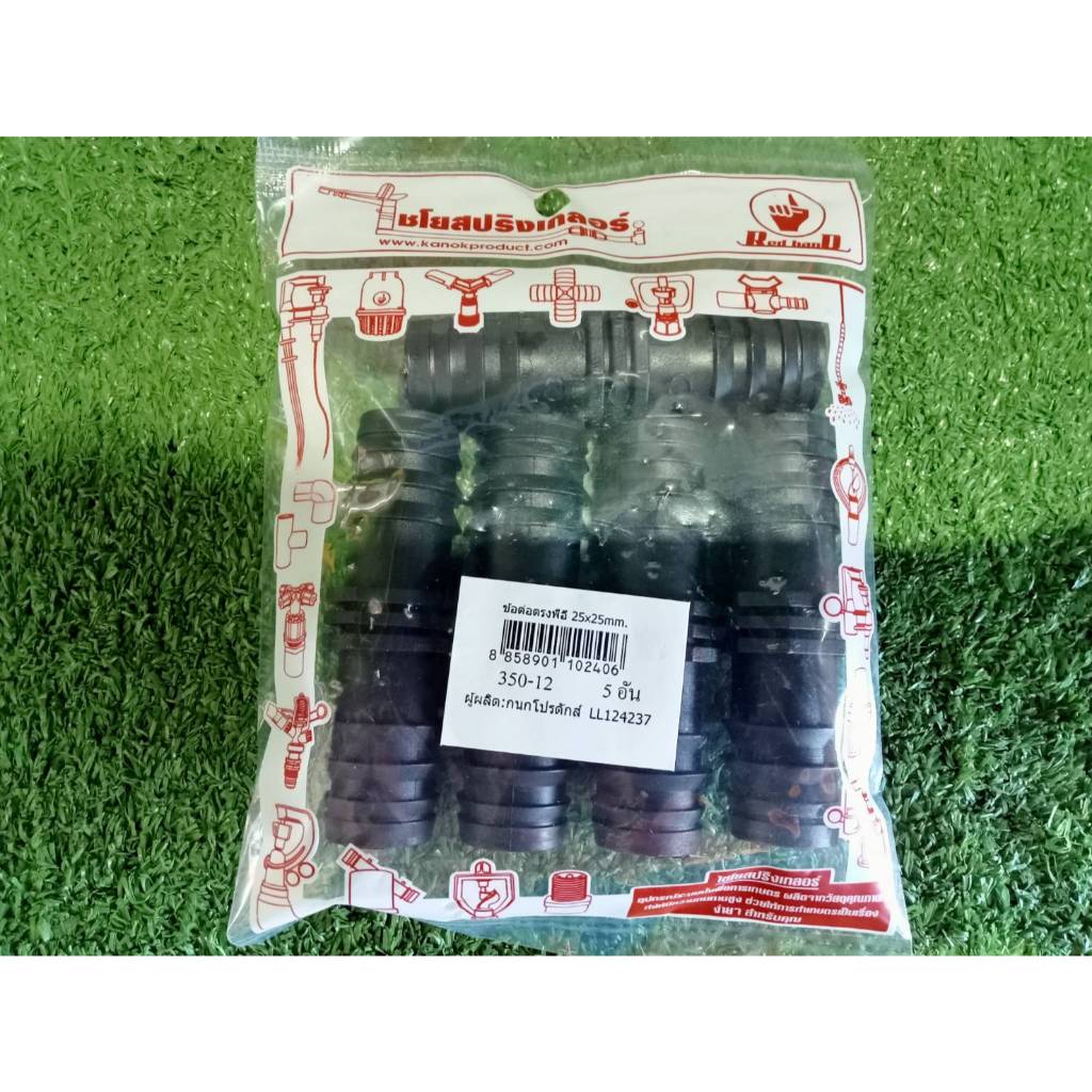 ข้อต่อตรงPE(25มิล)
