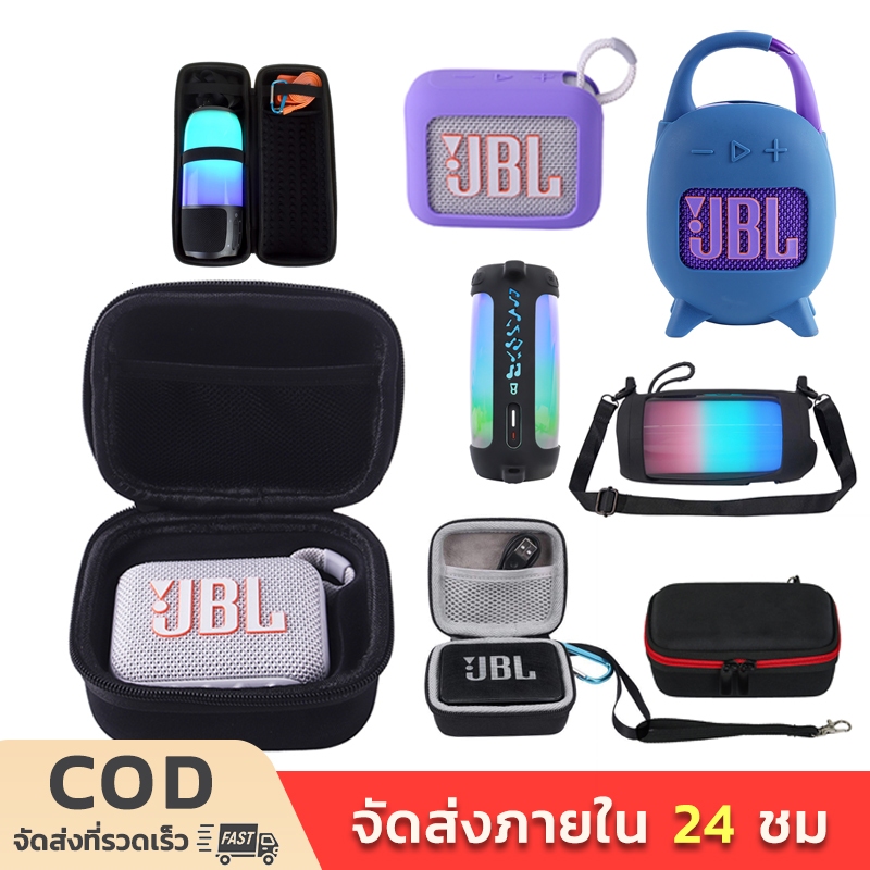 กระเป๋าลำโพง เคสซิลิโคน JBL Series ใส่รุ่นJBBL GO2 GO3 GO4 CLIP5 Pulse3 4 5  กันกระแทก น้ำหนักเบา