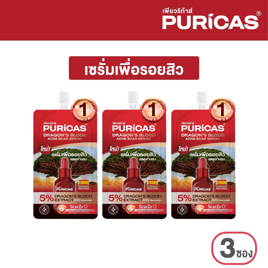 (แพ็ค 3 ซอง) Puricas Dragon's Blood Acne Scar Serum 7ml. เซรั่มเพื่อรอยสิว