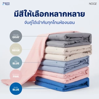 Nooz Play เซ็ต ผ้าปูที่นอน สัมผัสนุ่ม ทำจากผ้าไมโครฟิลด์ 100% ผ้าห่ม มีให้เลือก 5 สี แมชได้หลายโทนห้อง รุ่น Bedding Set