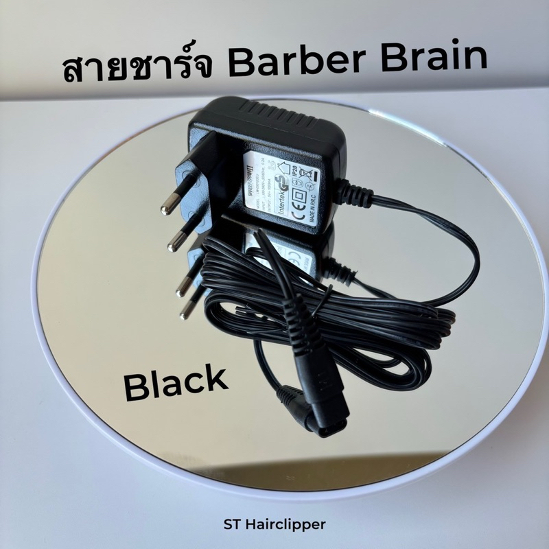 สายชาร์จ Barber Brain black และ Leo