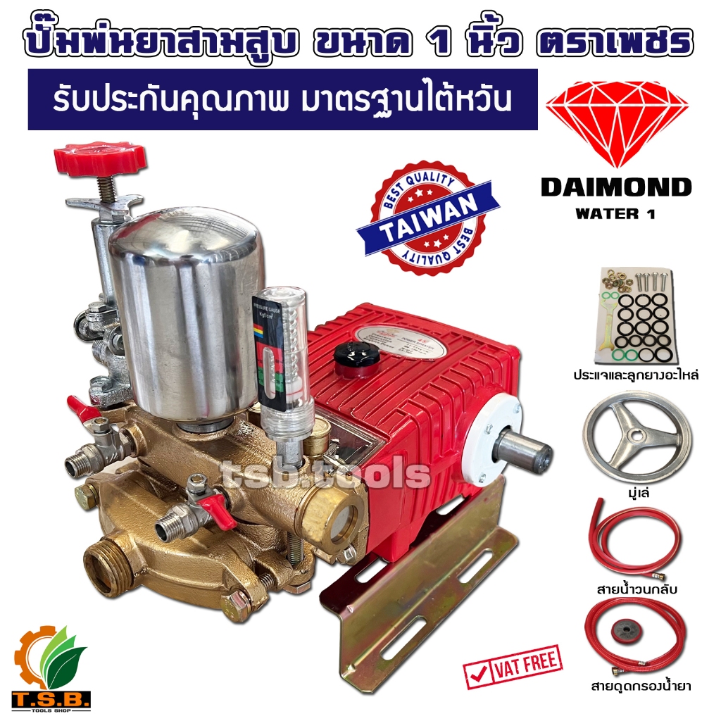 ปั้มพ่นยาสามสูบ ตราเพชร รุ่นหม้อลม (ขนาด 6 หุน,1 นิ้ว) DAIMOND WATER  มาตรฐานไตหวัน ปั้มพ่นยา ราคา ถูกที่สุด ดีลบีเคเค แกลเลอรีภาพที่ 3