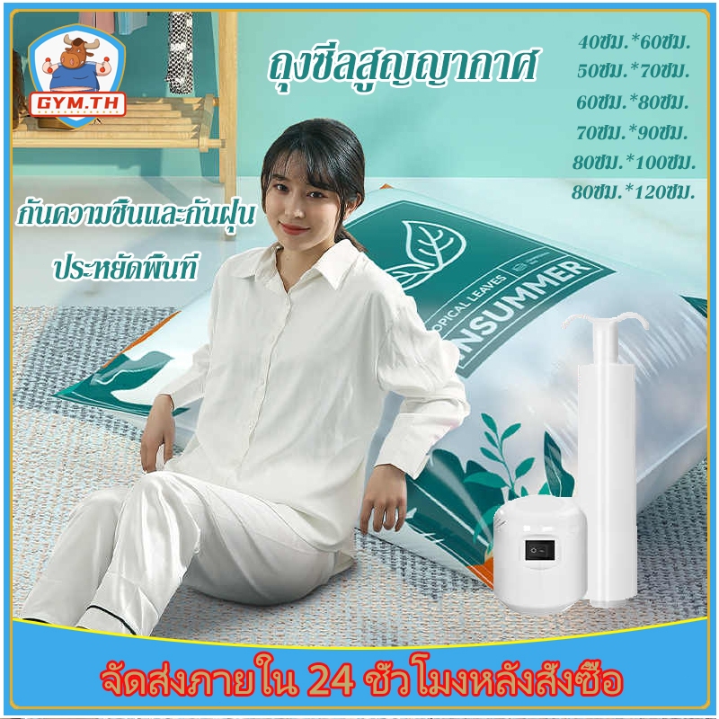 ถุงบีบอัด ถุงสูญญากาศ ถุงเก็บเสื้อผ้า มีวาล์ว ประหยัดพื้นที่ สามารถใช้งานซ้ำ มีหลายขนาดให้เลือก