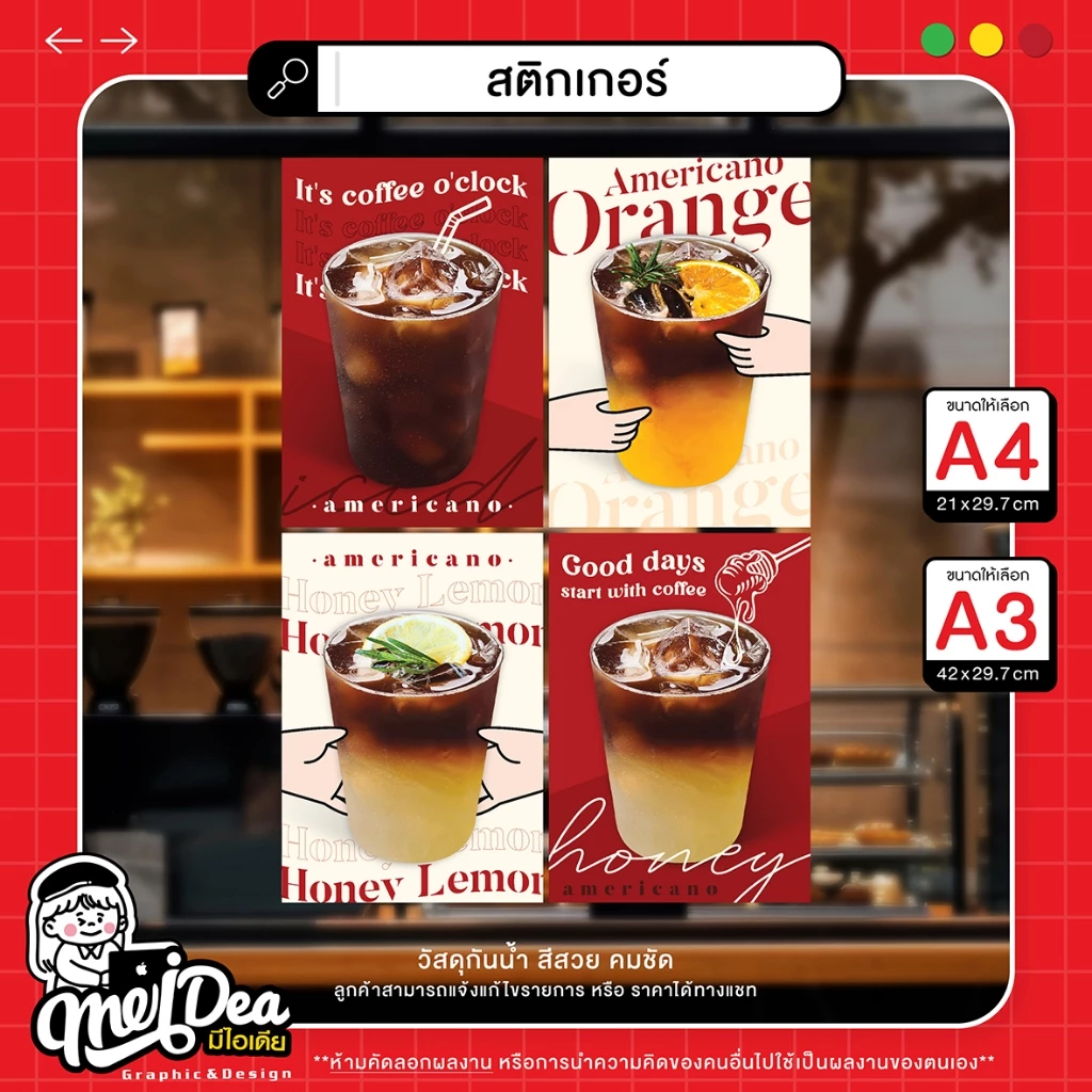 สติกเกอร์กาแฟตกแต่งร้าน 4 ชิ้น