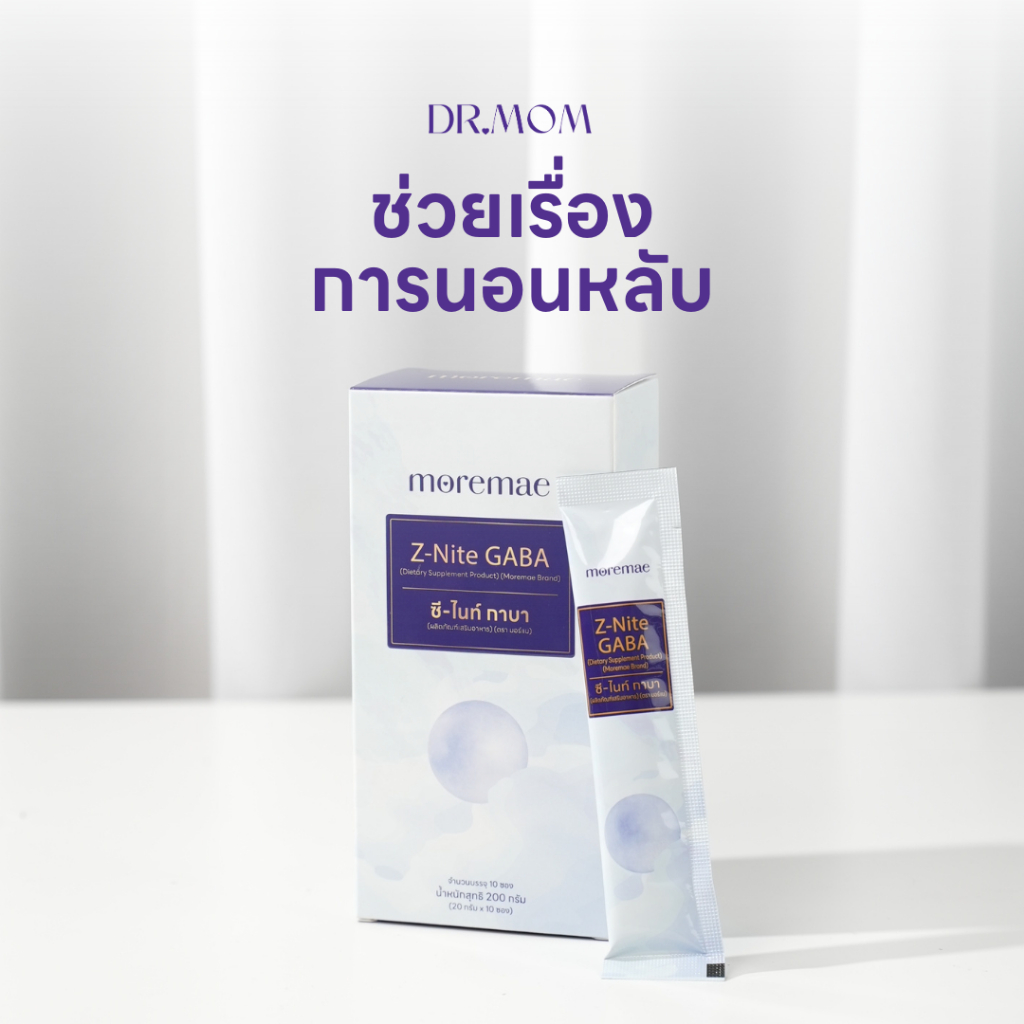 อาหารเสริมช่วยให้หลับสบาย