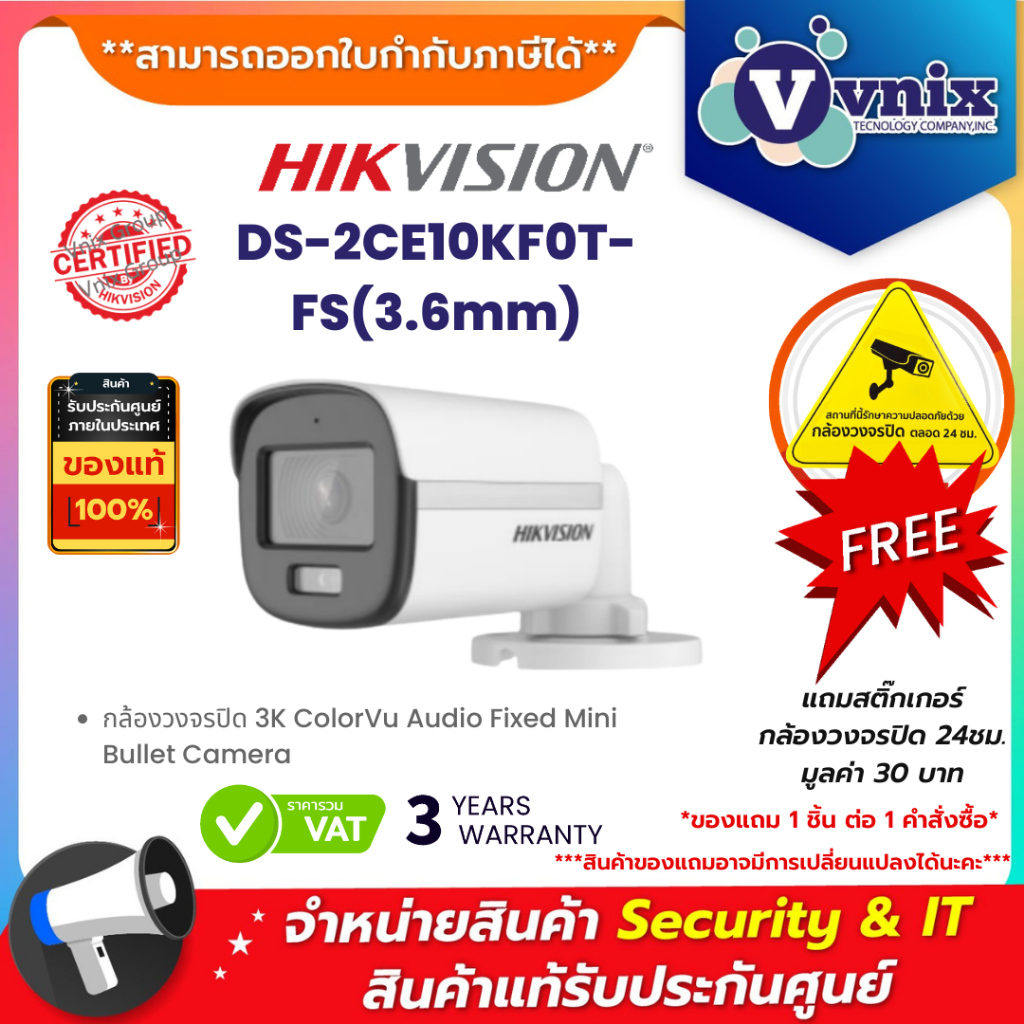 DS-2CE10KF0T-FS(3.6mm) กล้องวงจรปิด Hikvision 3K ColorVu Audio Fixed Mini Bullet Camera by Vnix Group