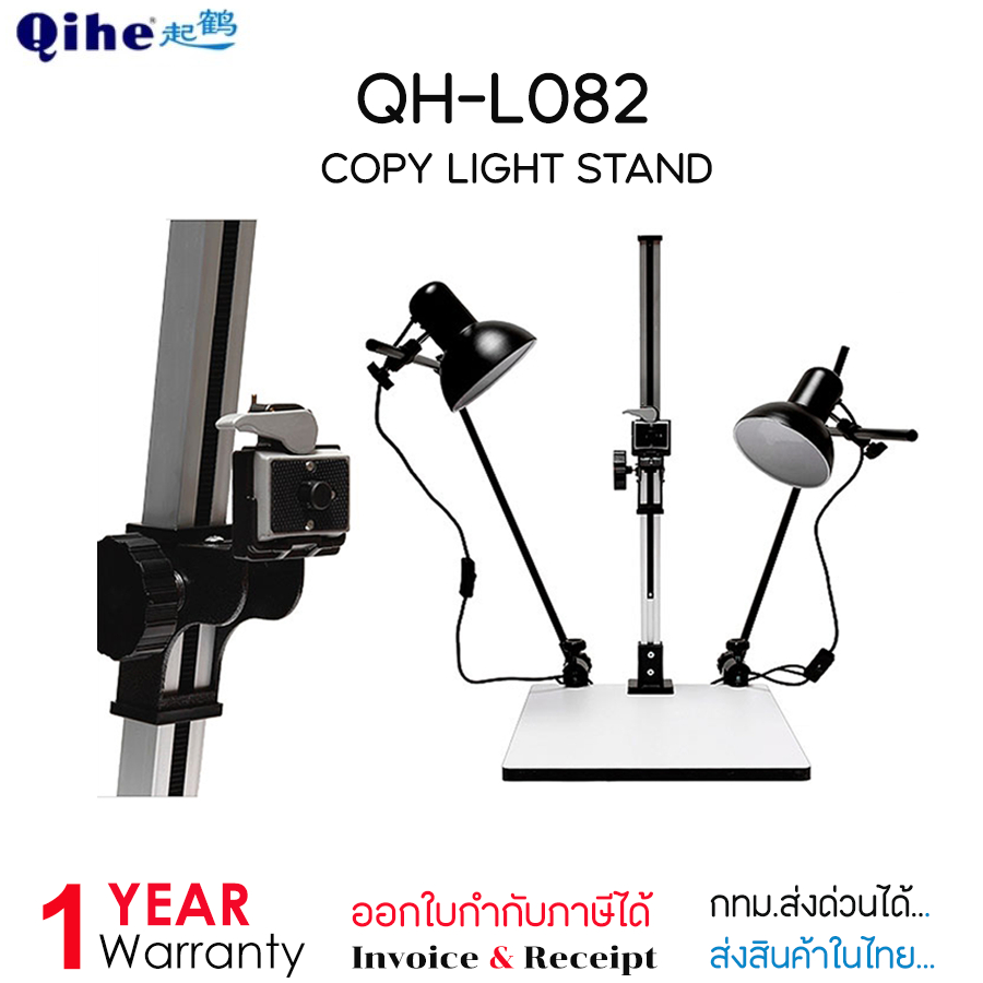 Qihe QH-L082 Copy Light Stand (71cm)