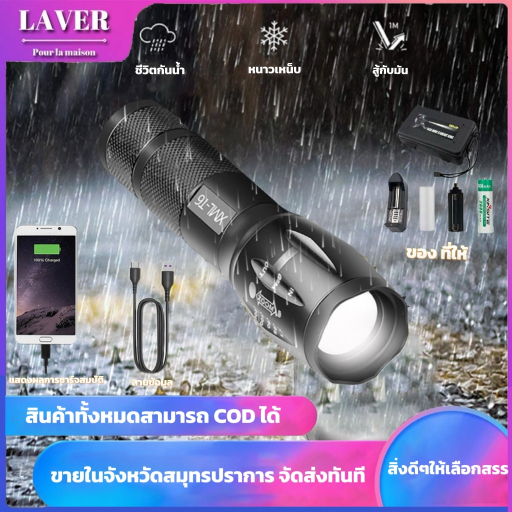 ไฟฉายอันทรงพลัง ไฟฉาย แรงสูง ซูมได้ 5 ระดับ กันน้ำ แสงสว่างมาก สำหรับปีนเขา ใช้กลางคืน เดินป่า