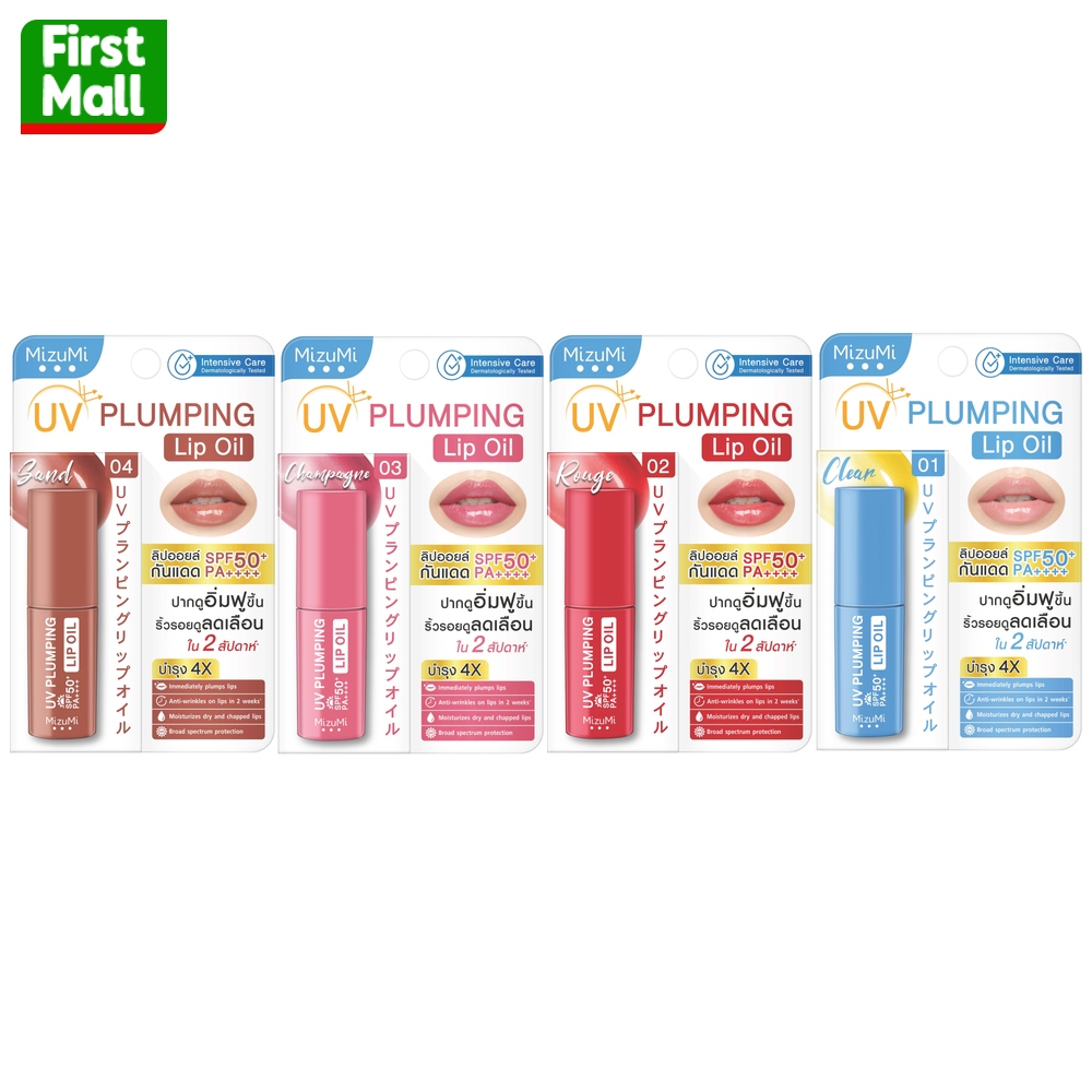 MizuMi UV Plumping Lip Oil ลิปออยล์กันแดด SPF50+ บำรุงริมฝีปากให้ดูอวบอิ่ม ( 1 หลอด 4 กรัม )