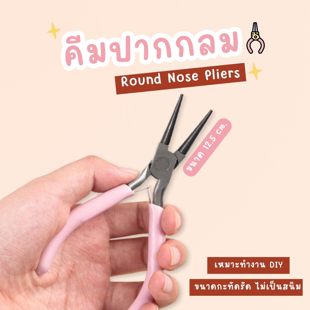 คีม ปากแหลม คีมดัดลวด คีมตัดลวด สําหรับทําเครื่องประดับ ซ่อมแซมเครื่องประดับ คีมอเนกประสงค์