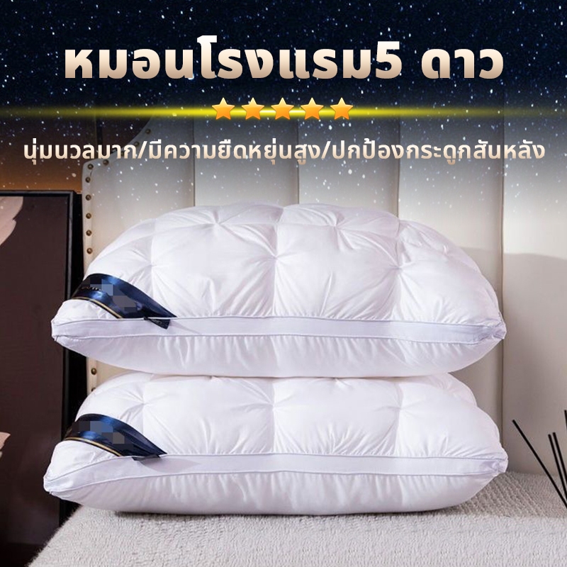 หมอนโรงแรม5 ดาว แก้ปวดคอ มี 5 ระดับ 600g,800g,900g，1000g,1100g นอนหนุนเพื่อสุขภาพ นุ่ม หลับสบาย pillow