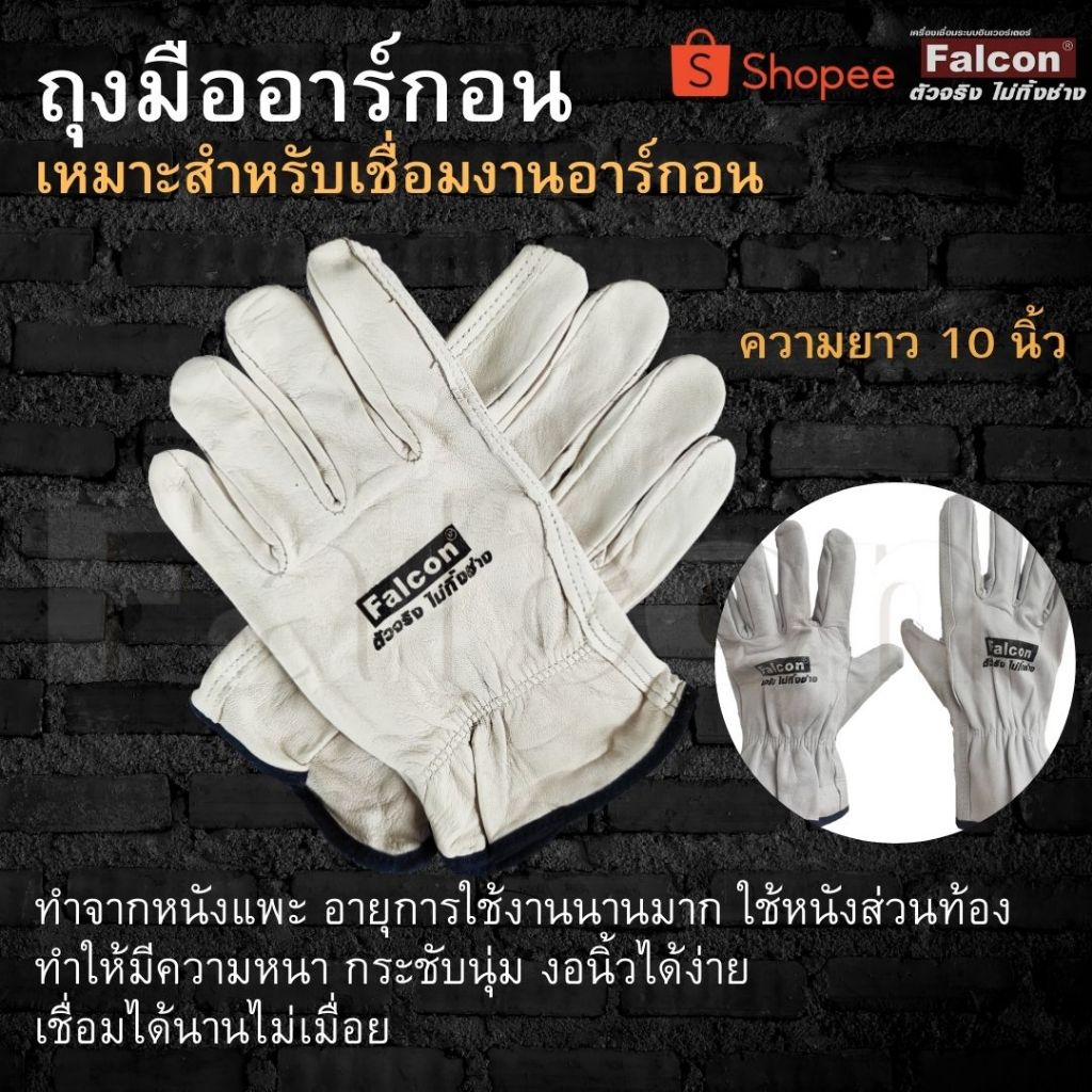 ถุงมือเชื่อม หนังท้องนุ่ม ยาว 10  นิ่ม หนานุ่ม ใส่สบาย กระชับ งอนิ้วง่ายไม่เมื่อย ทำจากหนังวัวแท้