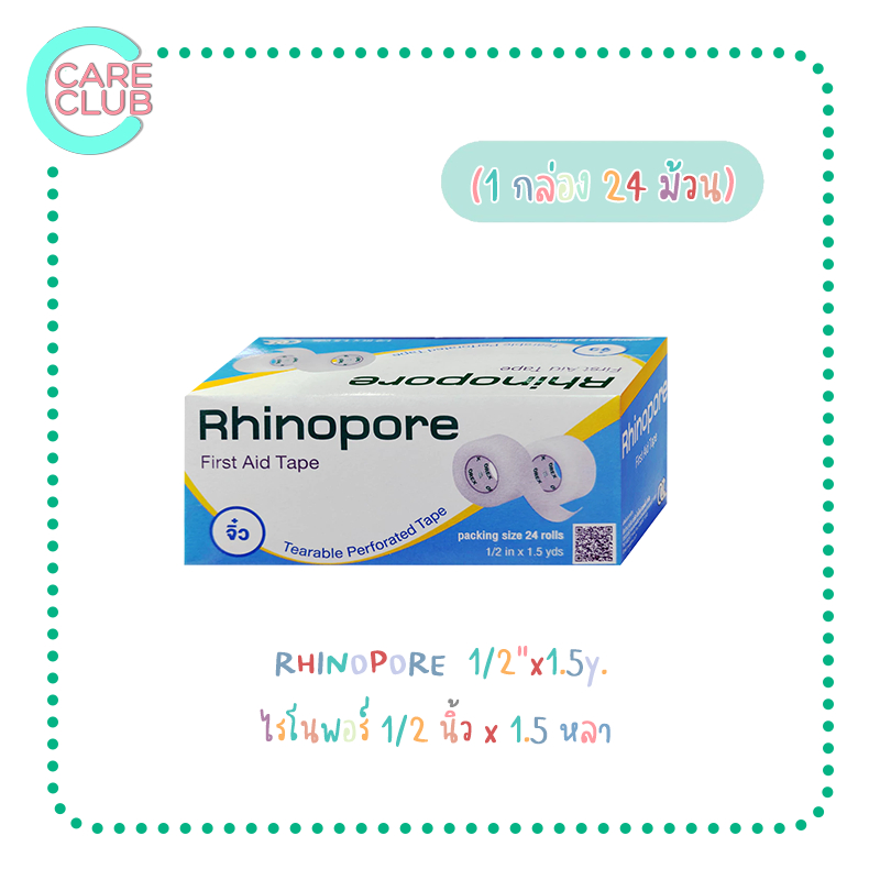 (ยกกล่อง) Rhinopore ไรโนพอร์ เทปใสใช้แต่งแผล มีหลายขนาด เทปพลาสติกใส โปร่งแสง ฉีกง่าย