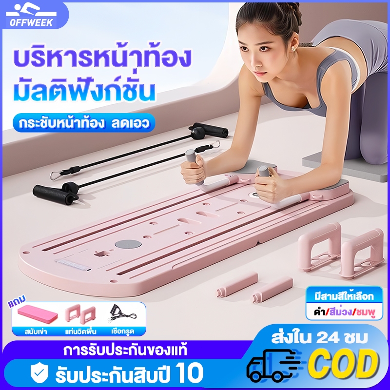 หน้าท้อง ออกกําลัง พิลาทิสบอร์ด บอร์ดเวทเทรนนิ่ง บอร์ดฟิตเนส ฟิตเนส ลดหน้าท้อง แท็บเล็ตออกกำลังกายมัลติฟังก์ชั่น