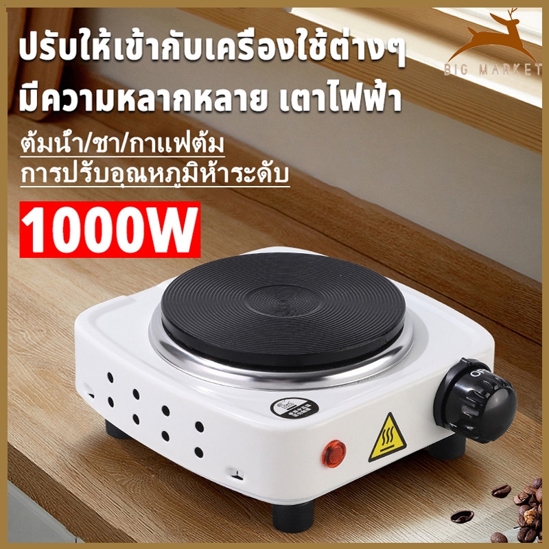 https://appdb.tisi.go.th/Q/i.php?d=3694026996เตาไฟฟ้าอ เนกประสงค์ขนาด เล็กสำหรับ ต้มกาแฟ อุ่นอาหาร เตาขนาดพกพา