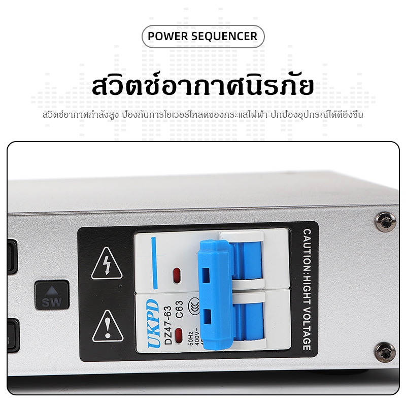 ปลั๊กไฟเครื่องเสียง,ปลั๊กไฟติดแร็ค J.B.L/DK8 power sequencer 10ช่อง 220V+พอร์ต USB คู่ เอาต์พุต 5V 2A