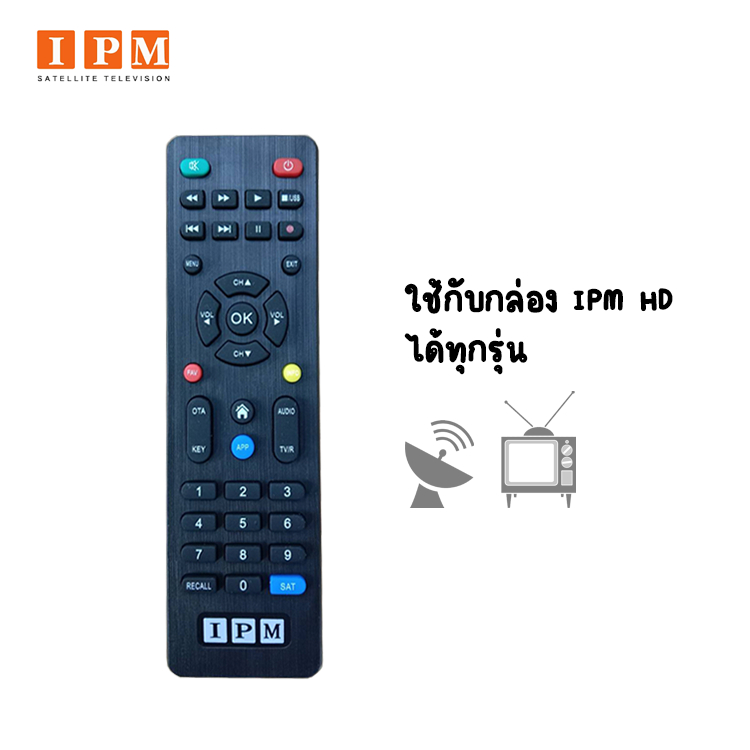 รีโมทIPMของแท้ (ใช้กับ IPM เฉพาะเครื่องที่เป็น HD เท่านั้น) ***โปรดอ่านรายละเอียดก่อนสั่งซื้อ