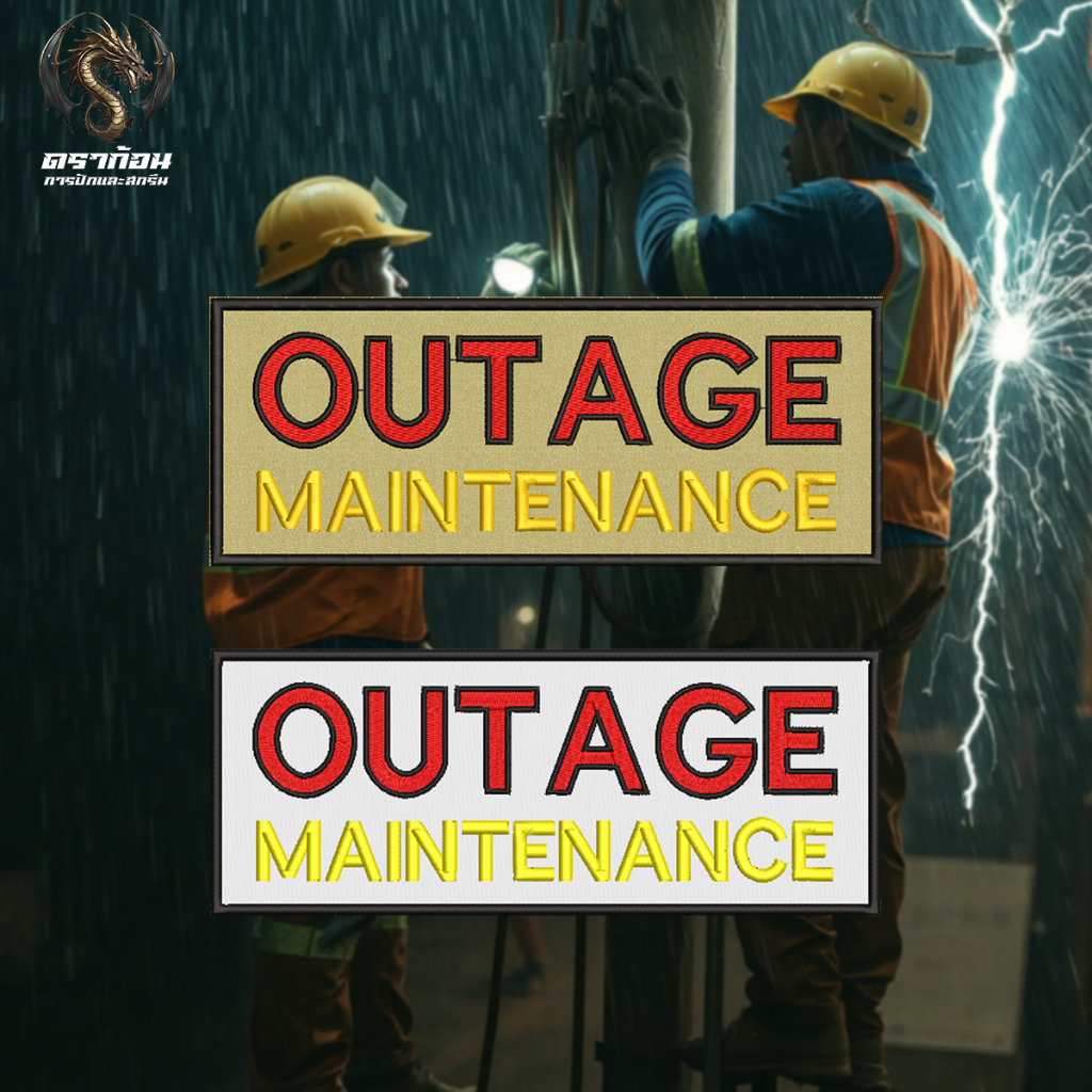 อาร์มปัก OUTAGE 10x25 cm. (ติดหลัง) เจ้าหน้าที่การไฟฟ้า (ติดหลัง) ปักแน่น เน้นคุณภาพ คุ้มราคา