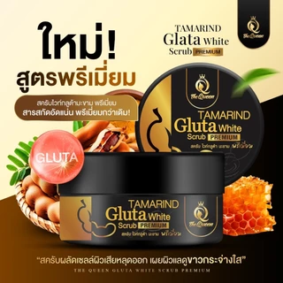สครับมะขาม สครับเดอะควึน Tamarind Gluta White Scrub PREMIUM The Queen สครับกลูต้ามะขาม เดอะควีน 350g