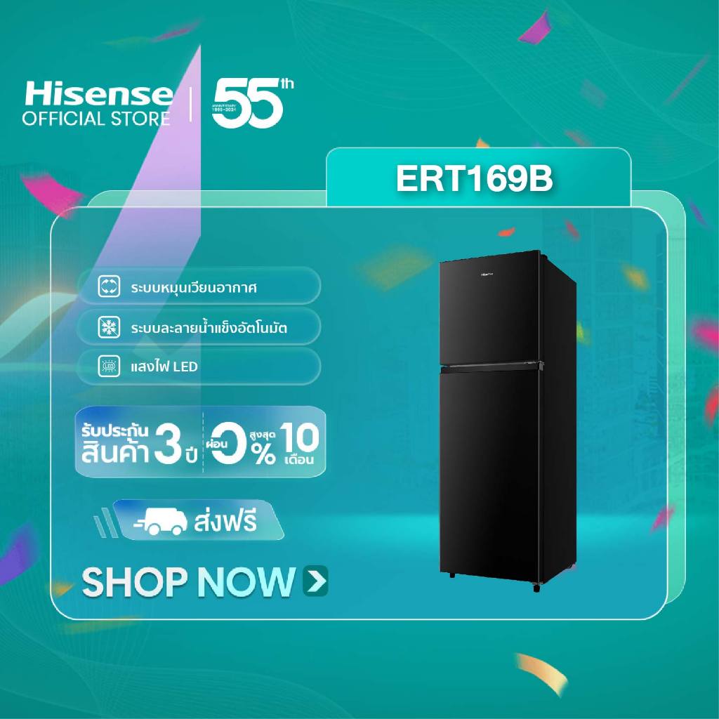 Hisense ตู้เย็น 2 ประตู :5.9Q / 168 ลิตร รุ่น ERT169B