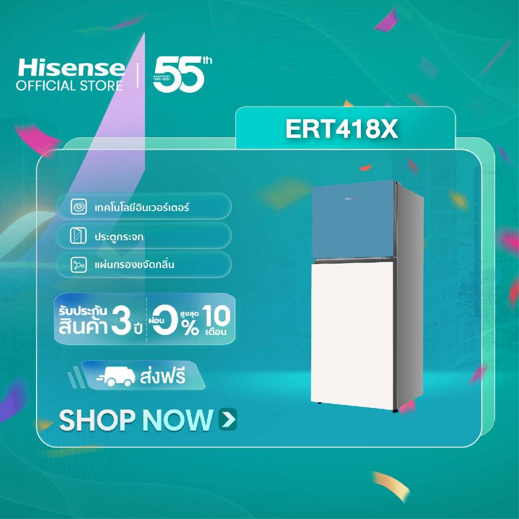 Hisense ตู้เย็น 2 ประตู :15Q/424 ลิตร รุ่น ERT418X