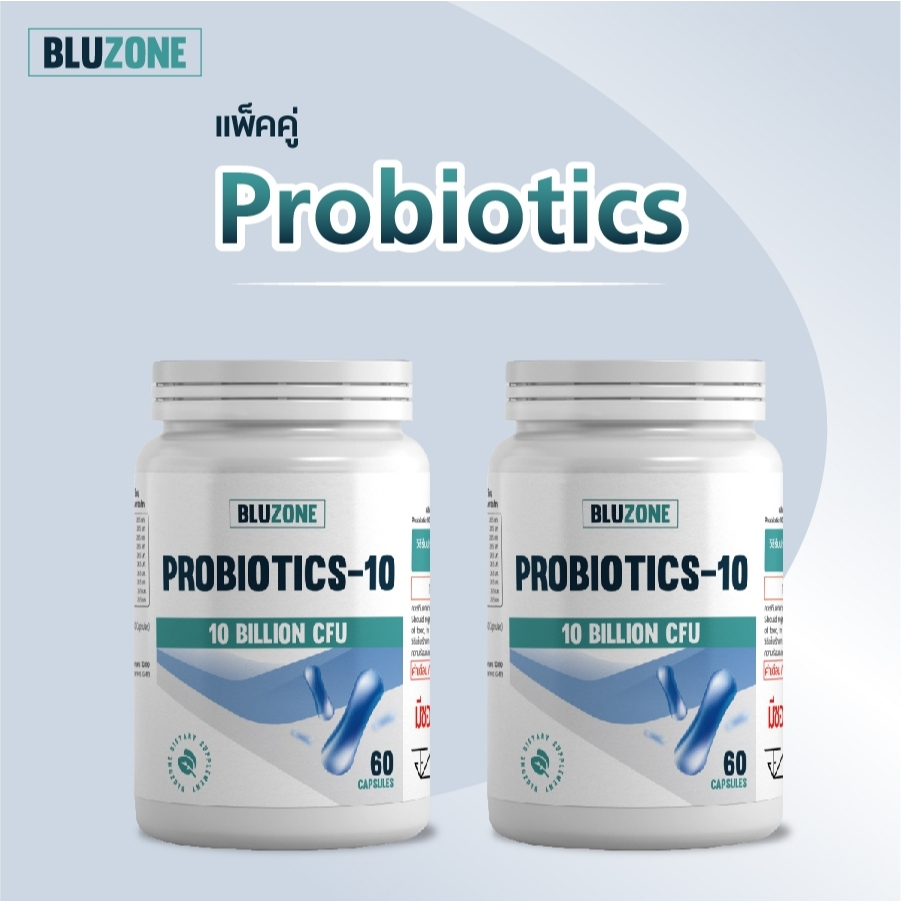 Bluzone Probiotics 10strains 10billion CFU แพ็คคู่ 2 กระปุก