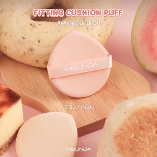 MEILINDA FITTING CUSHION PUFF เมลินดา ฟิตติ้ง คุชชั่นพัฟ พัฟคุชชั่น แพ๊ค 2 ชิ้น MC5101