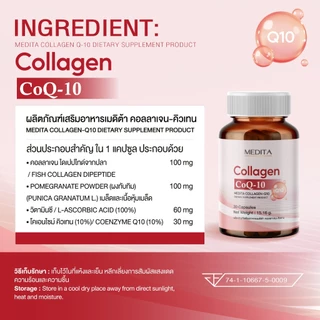 [ 3 ซอง ] MEDITA​ ZINC​ GLUCONATE + MEDITA ZINC PLUS 1 กระปุก + MEDITA​ COLLAGEN Q10 1 กระปุก
