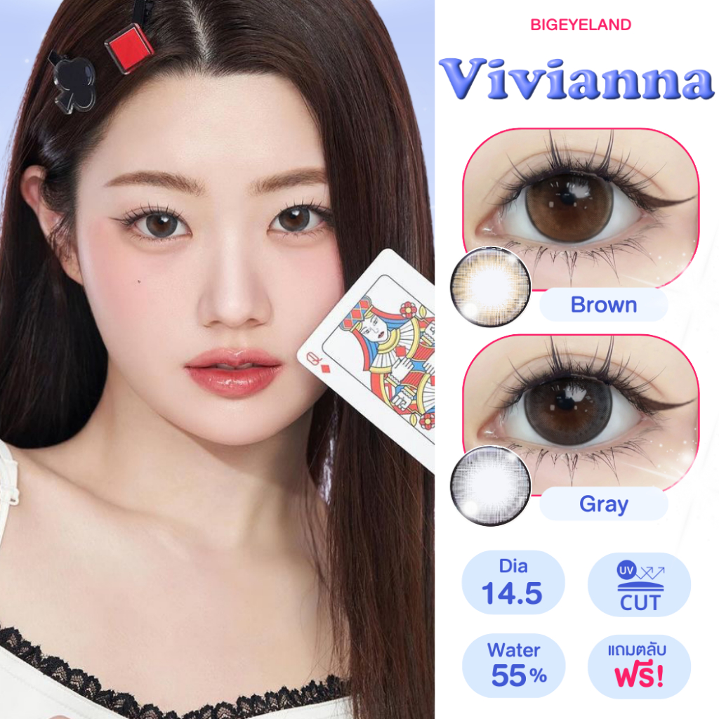 คอนแทคเลนส์ Vivianna Brown / Gray (Montra) ขนาดบิ๊กอาย สีและลายคล้าย Dreamy ตาโต ตาหวาน