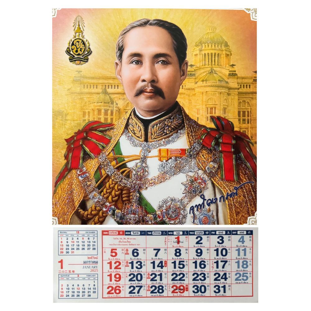 ปฏิทินแขวน2568 ภาพรัชกาลที่5 10.5* 15.5 นิ้ว ปฎิทินจีน วันพระไทย จีน ปฏิทิน2568