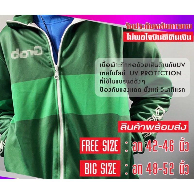 เสื้อแจ็คเก็ตเนื้อผ้าวอมเกรดพีเมียมใส่วิ่งงานได้จริงของผู้ใหญ่มีโลโก้ชัดเจน