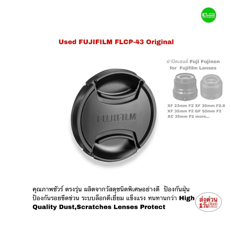 ฝาปิดเลนส์ Fujifilm Lens cap ของแท้ 100% Original for XF 23mm F2 30mm F2.8 35mm F2 50mmF2 ตรงรุ่น คุ