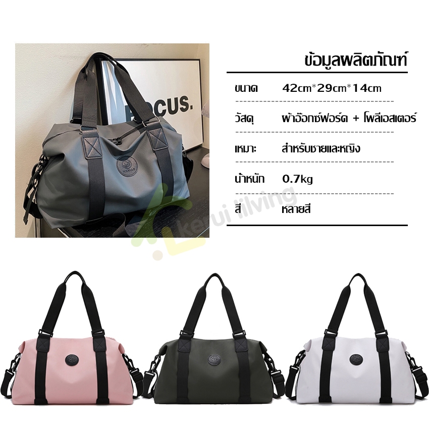 Allsking กระเป๋าสะพายข้าง+ถือ กระเป๋าใส่เสื้อผ้า ใบใหญ่ กระเป๋าเดินทาง Travel Bags มี 4สีให้เลือก