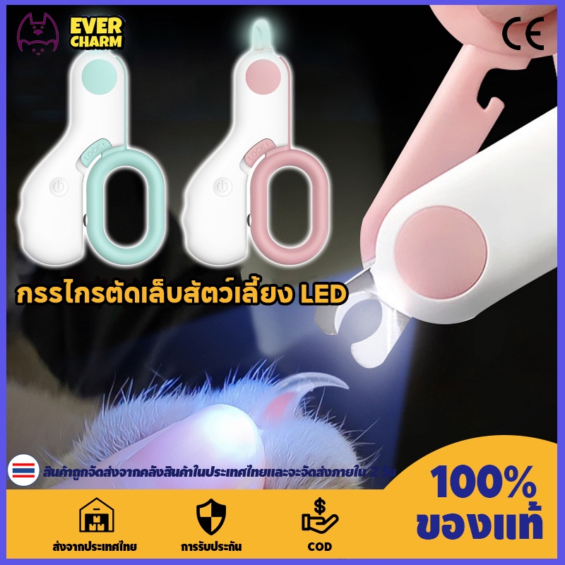 กรรไกรตัดเล็บสัตว์เลี้ยง LED กรรไกรตัดเล็บแบบมีไฟ กรรไกรตัดเล็บสำหรับแมว ป้องกันเลือดออก