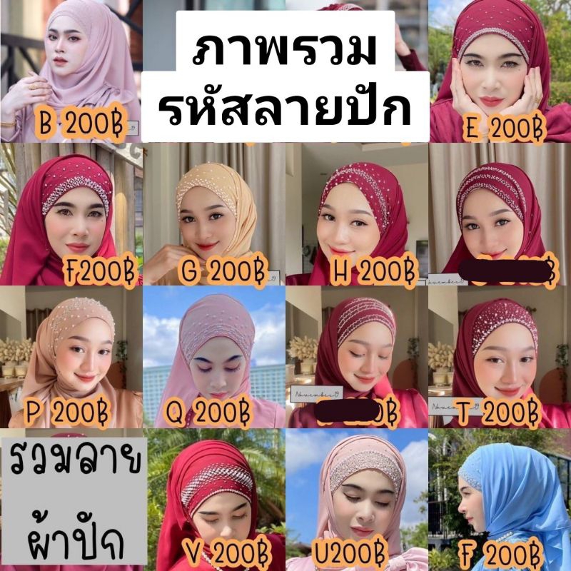 ผ้าคลุมปักเลื่อมคริสตัล ผ้าปักสั่นหน้า เซ็ท2ชิ้น พร้อมผ้าเวลหลังปักนิ่มยาว ดูลายปักภาพรวมได้เลยนะคะ ผ้าคลุมเจ้าสาว