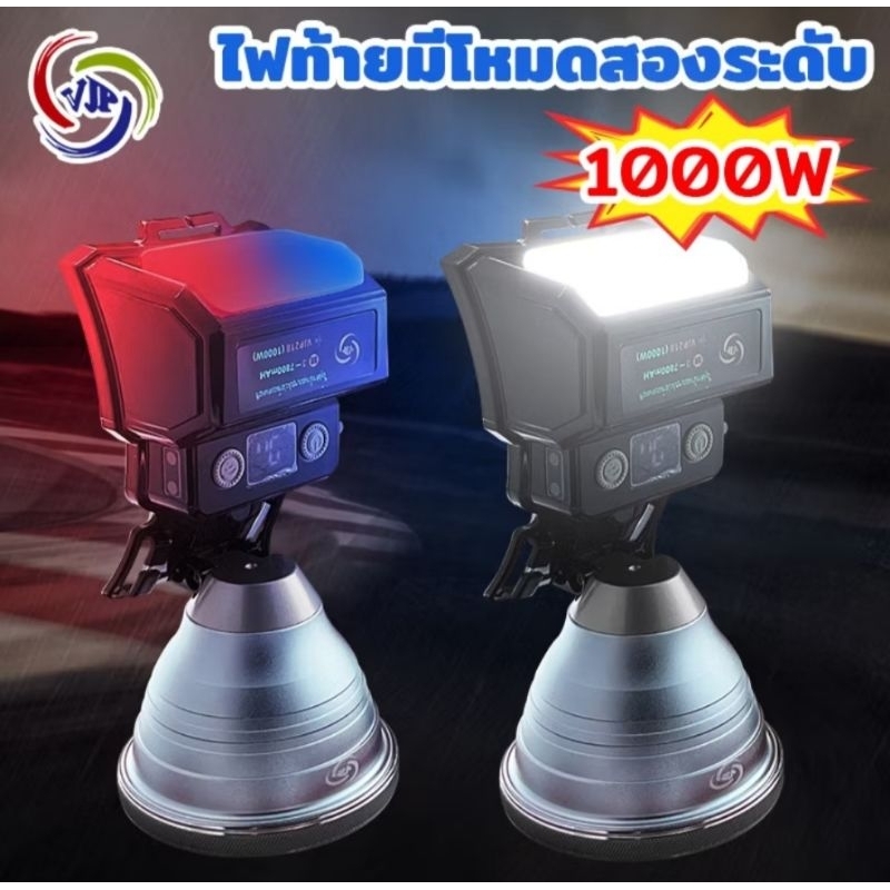 ไฟฉายคาดหัว รุ่น VJP218  มีแสงขาวและแสงเหลือง ตัวใหญ่ ใส่สะบายไม่หนัก แสงพรุ่งไกล แบตทน สามารถชาร์จแ