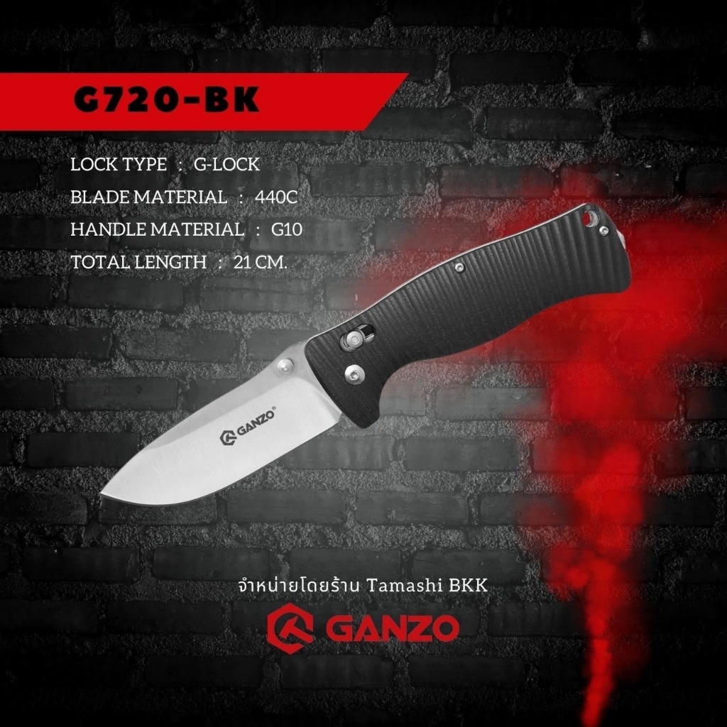 สินค้าขายดี Ganzo มีดพก G720 ของแท้ 100%