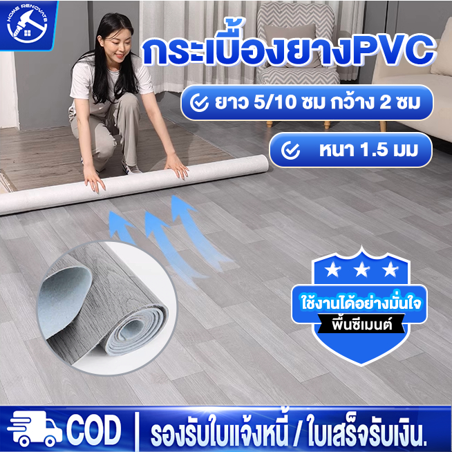 เสื่อน้ํามัน กระเบื้องยางPVC ทนต่อการสึกหรอกันน้ำและกันลื่น หนาขึ้น ขนาดใหญ่ กว้าง 2m*ยาว 5m/10m