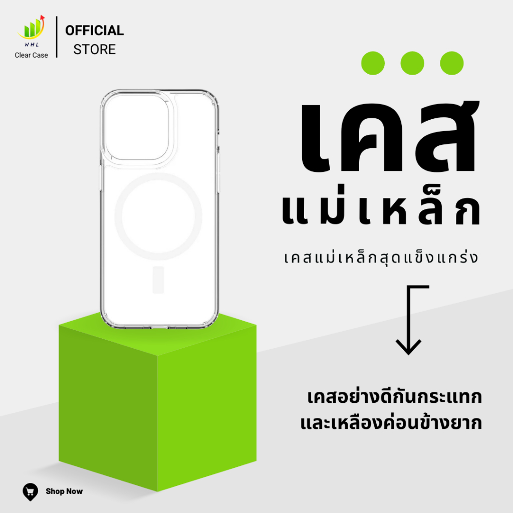 เคสแม่เหล็ก PC iP เคสใส กันกระแทก พร้อมที่ชาร์จแม่เหล็ก สำหรับiP16/15/14/13/12/11Pro/16 15 14 13