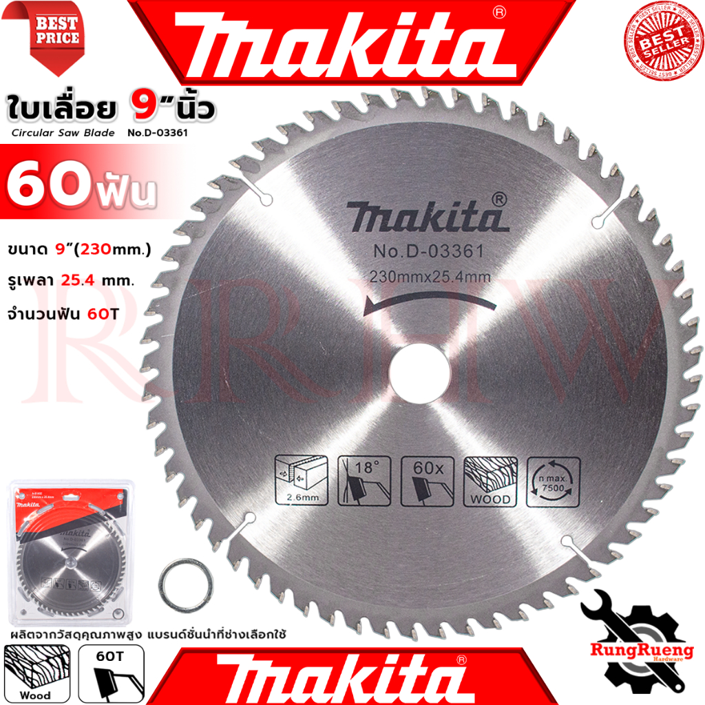 MAKITA saw blade For Wood 9" Inches 230x25.4mm. ใบเลื่อยวงเดือน 9" นิ้ว 60ฟัน รุ่น A-81402 💥 การันตี 💯🔥🏆