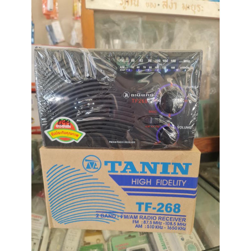 วิทยุธานินทร์ รุ่น TF-268