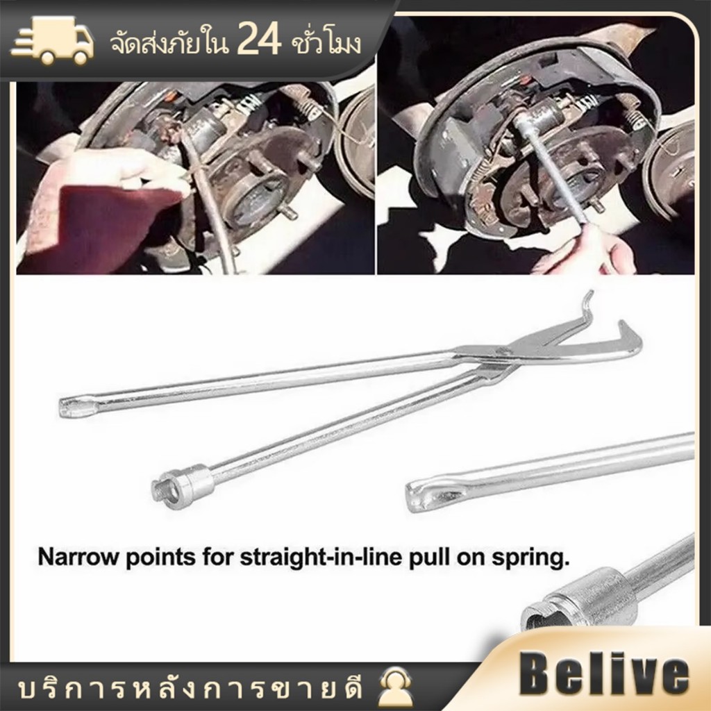 คีมถอดสปริงเบรครถยนต์ 1ชิ้น 322mm คีมหนีบสปริงเบรครถยนต์ สําหรับซ่อมแซม