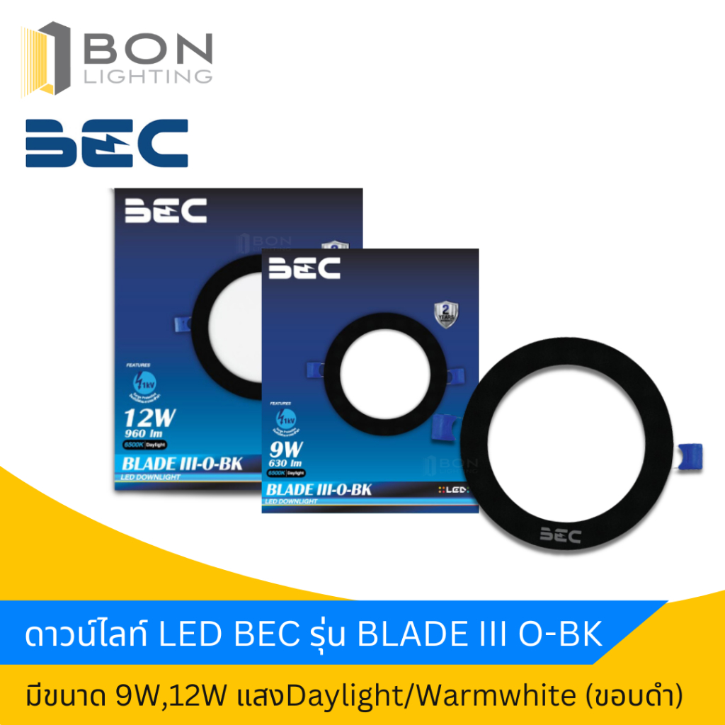 BEC ดาวน์ไลท์หน้ากลม LED รุ่น BLADE III O-BK ขนาด 9W,12W แสงDaylight/Warmwhite (ขอบดำ)
